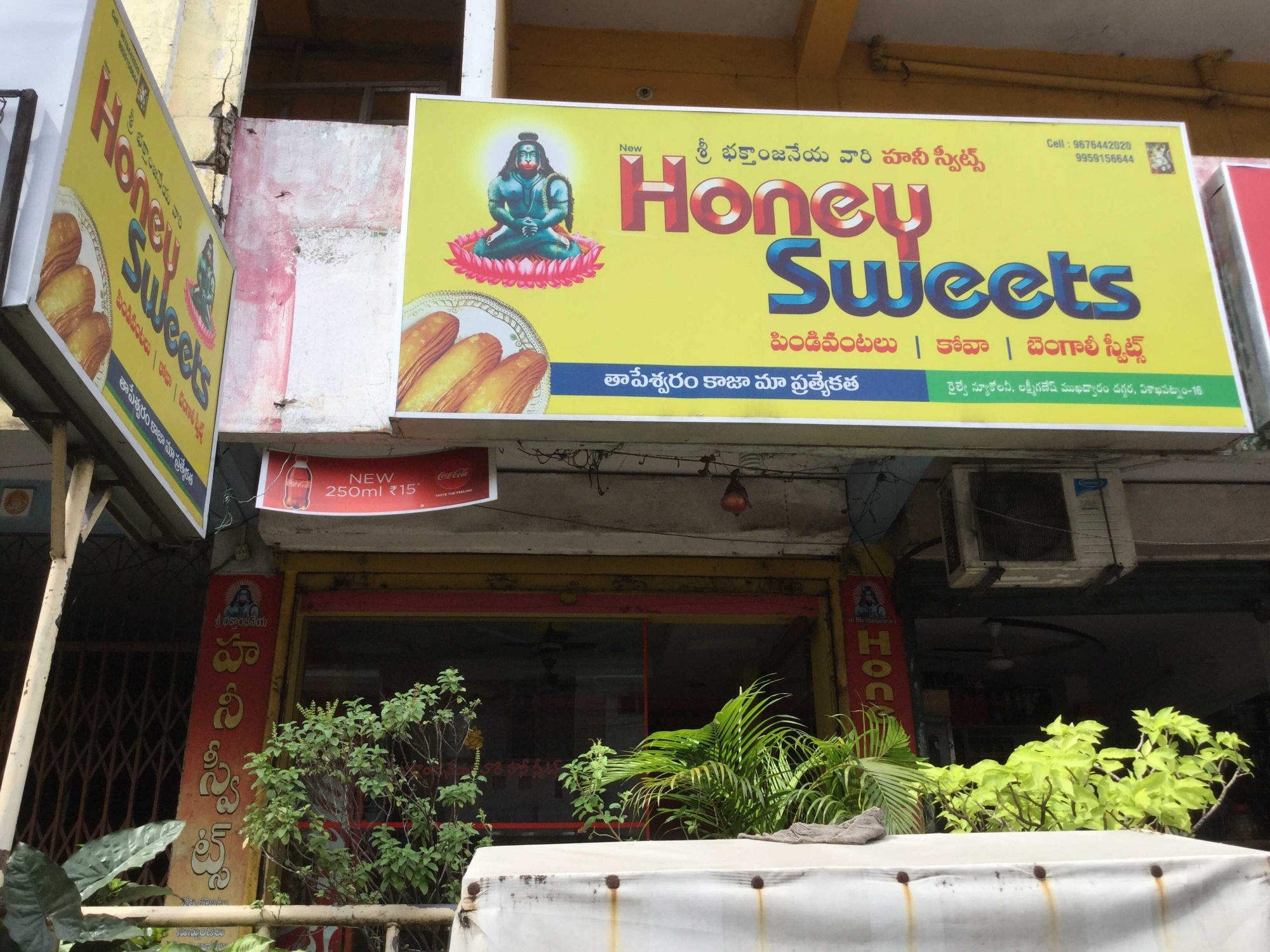 New Honey Sweets - Akkayyapalem - Visakhapatnam Image