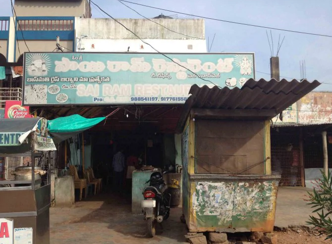 Om Sri Sai Ram Restaurant - Pedagantayada - Visakhapatnam Image