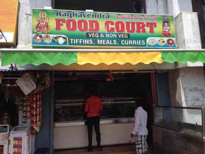 Raghavendra Food Court - Kancharapalem - Visakhapatnam Image