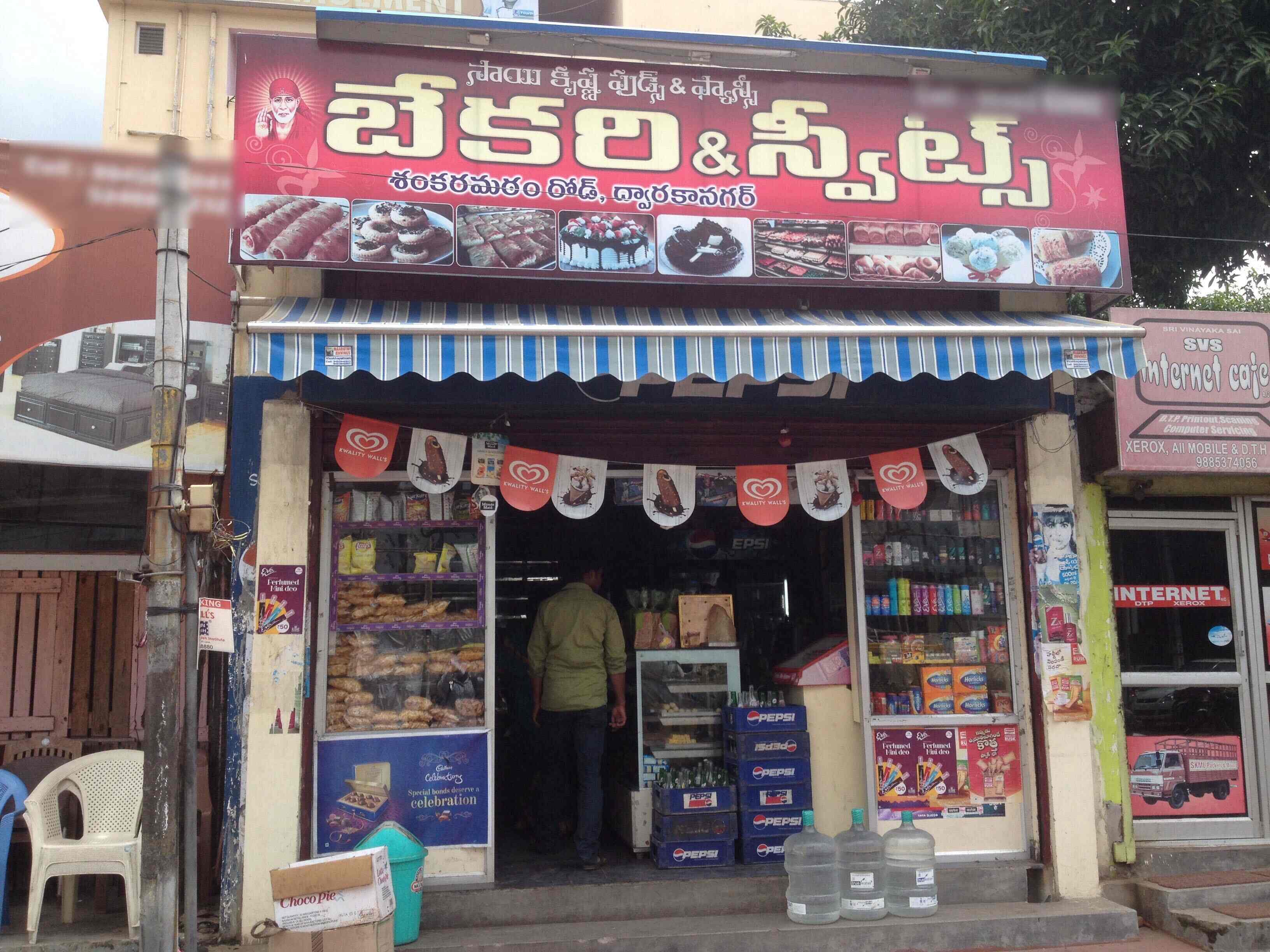 Sai Krishna Food - Dwaraka Nagar Junction - Visakhapatnam Image