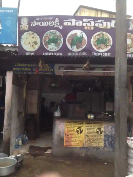 Sai Laxmi Fast Food - Akkayyapalem - Visakhapatnam Image