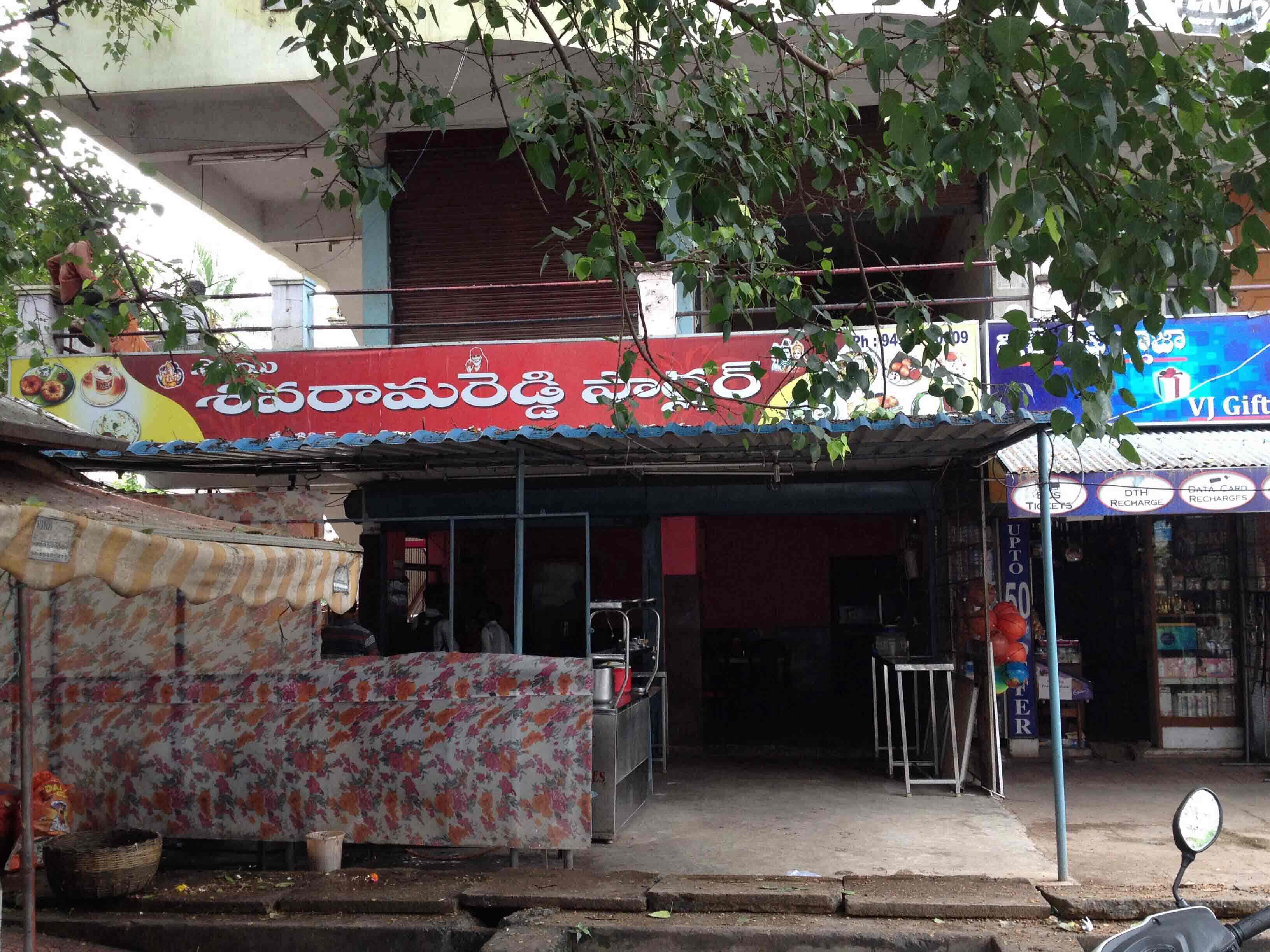 Sai Siva Rama Reddy Parlour - Akkayyapalem - Visakhapatnam Image