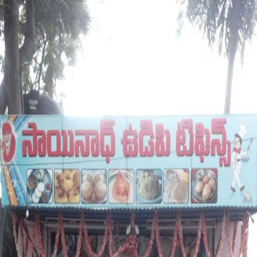 Sainadh Udupi Tiffins - Lawsons Bay - Visakhapatnam Image