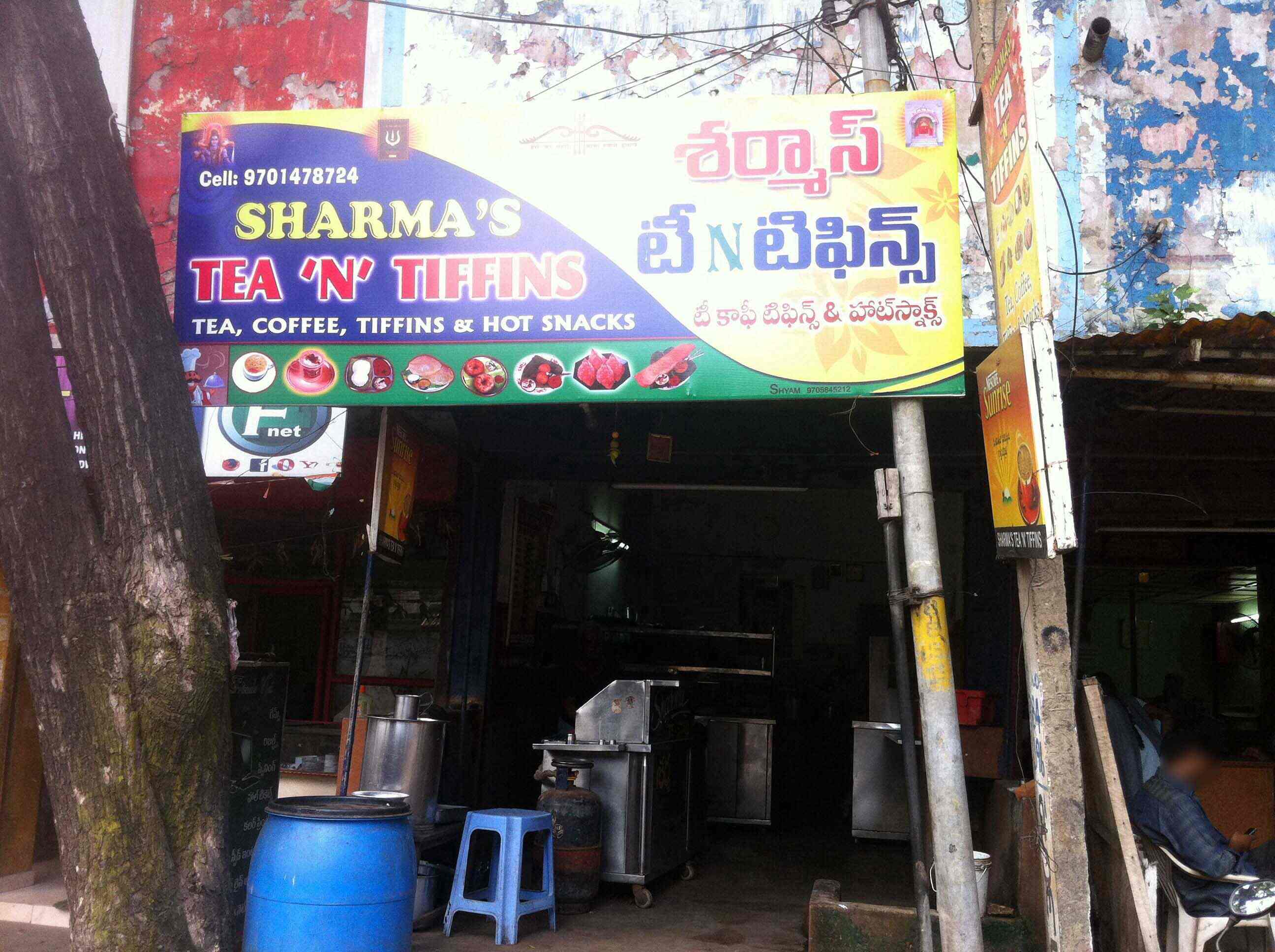 Sharma's Tea N Tiffins - Jagadamba Junction - Visakhapatnam Image