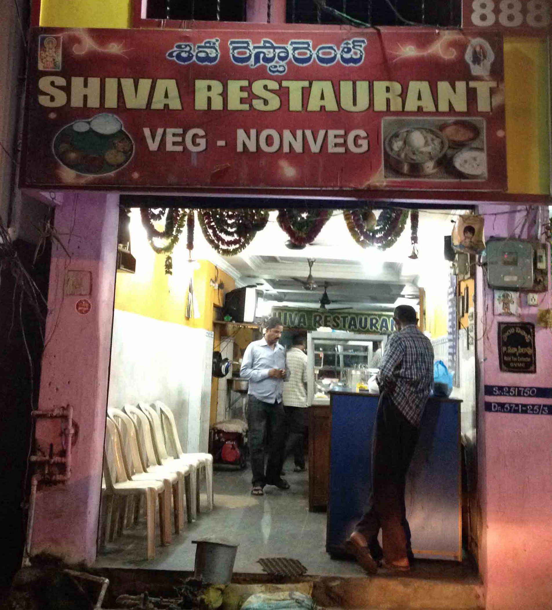 Shiva Restaurant - Kancharapalem - Visakhapatnam Image