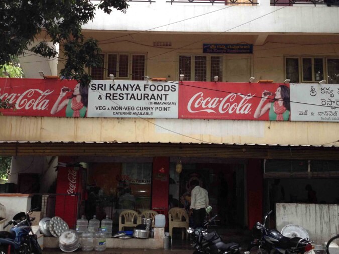Sri Kanya Foods & Restaurant - Balayya Sastri Layout - Visakhapatnam Image
