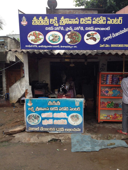 Sri Lakshmi Srinivas Chicken Pakoda - Akkayyapalem - Visakhapatnam Image