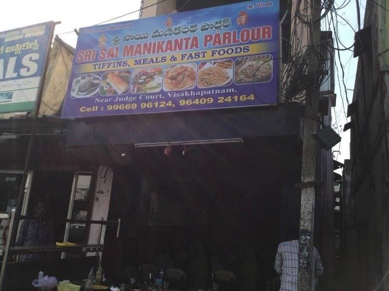 Sri Manikanta Parlour - Allipuram - Visakhapatnam Image