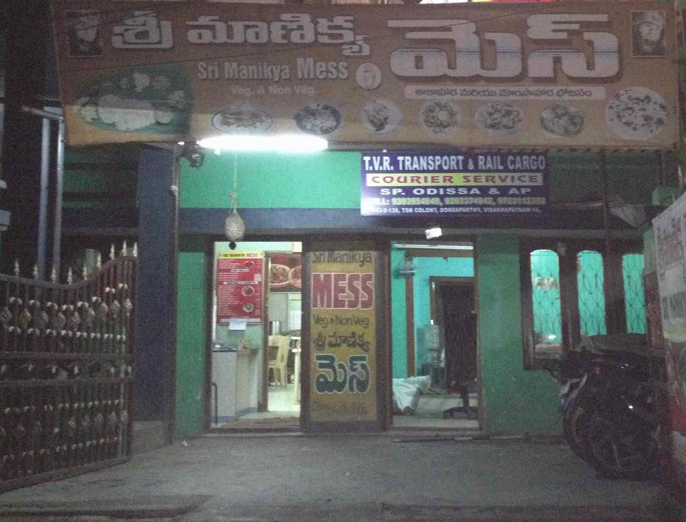 Sri Manikya Mess - Akkayyapalem - Visakhapatnam Image