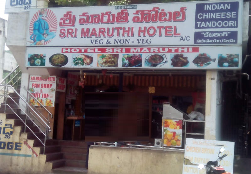 Sri Maruthi Hotel - Marripalem - Visakhapatnam Image