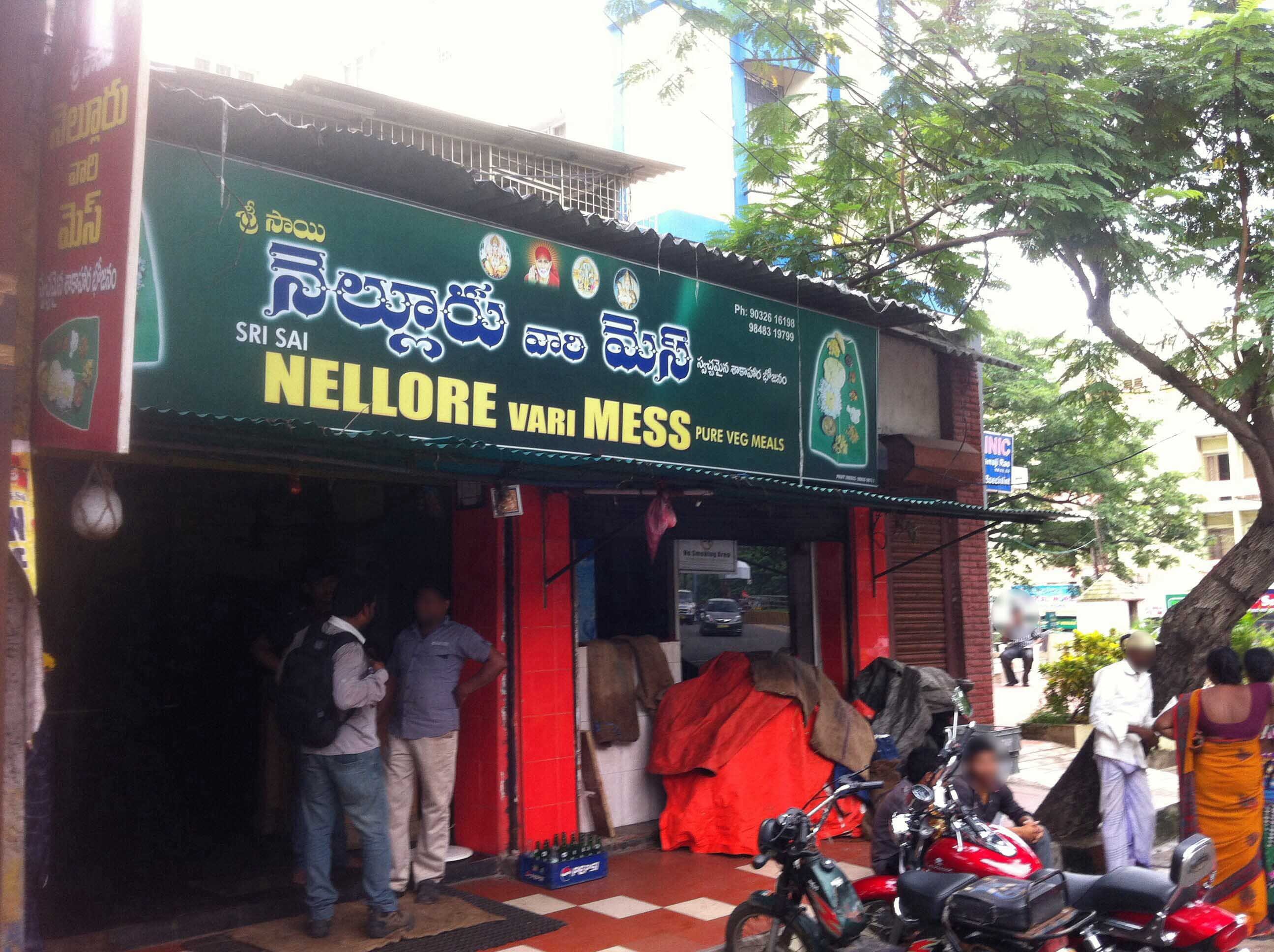 Sri Sai Nellore Mess - Maharani Peta - Visakhapatnam Image