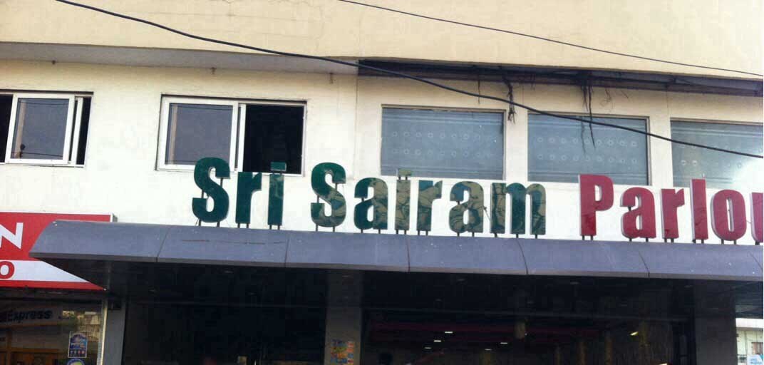 Sri Sairam Parlour - Dwaraka Nagar Junction - Visakhapatnam Image