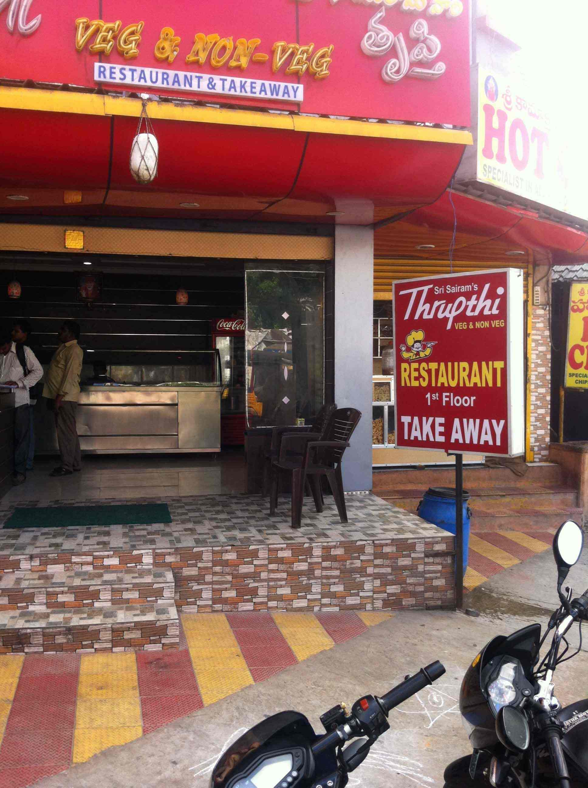 Sri Sairam's Thrupthi Restaurant - Asilmetta - Visakhapatnam Image