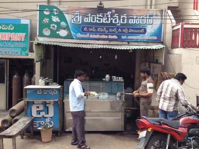 SriVenkateswara Parlour - Dwaraka Nagar Junction - Visakhapatnam Image