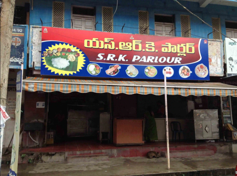 SRK Parlour - Balayya Sastri Layout - Visakhapatnam Image