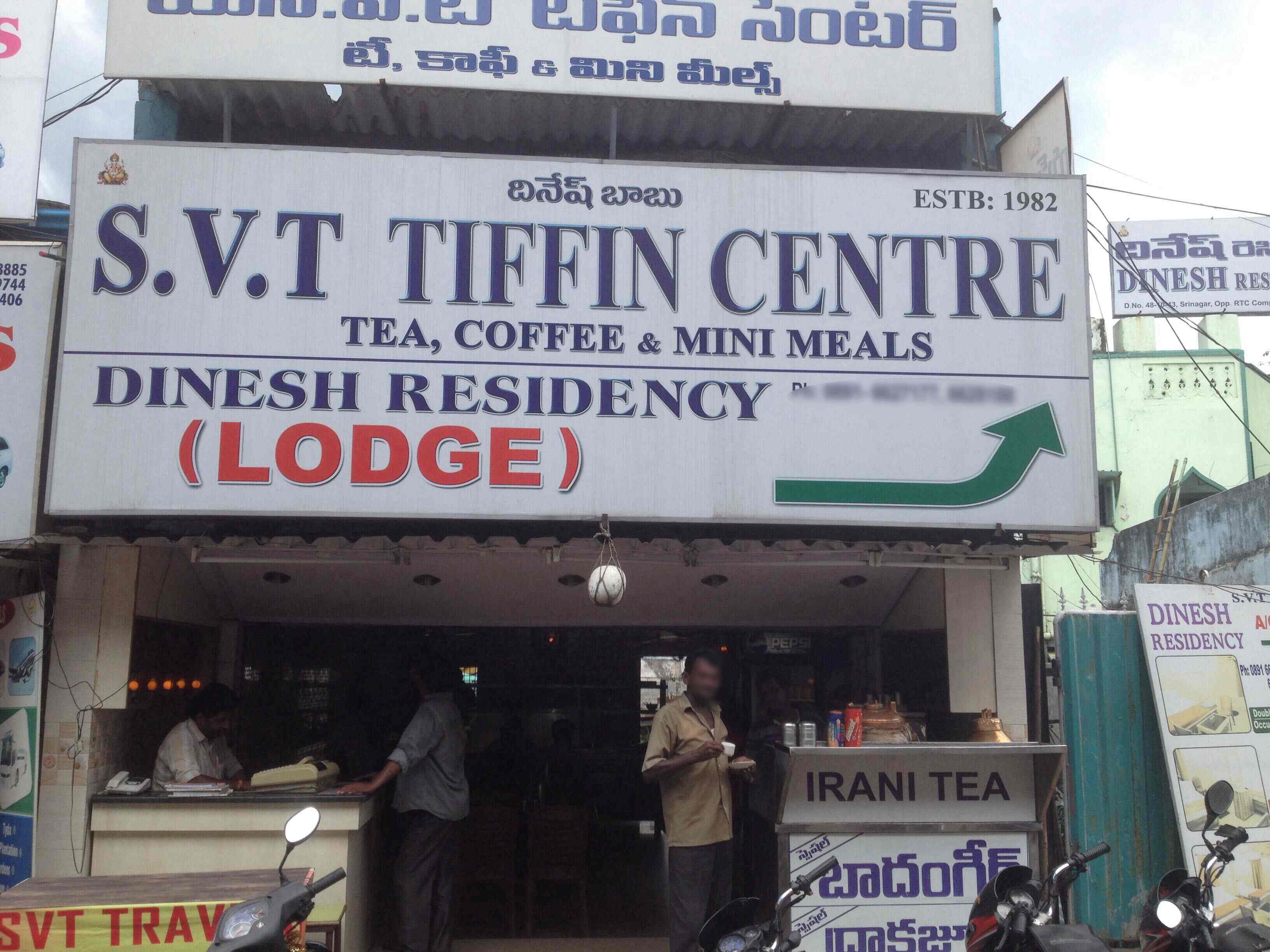 SVT Tiffin Center - Dwaraka Nagar Junction - Visakhapatnam Image