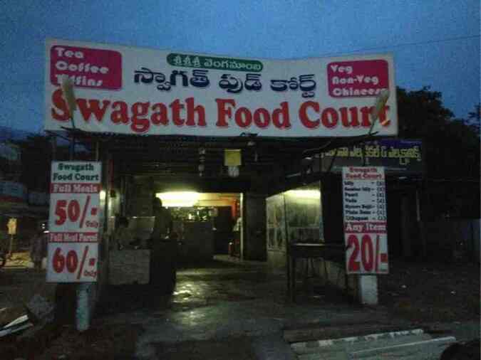 Swagath Food Court - Nad Junction - Visakhapatnam Image