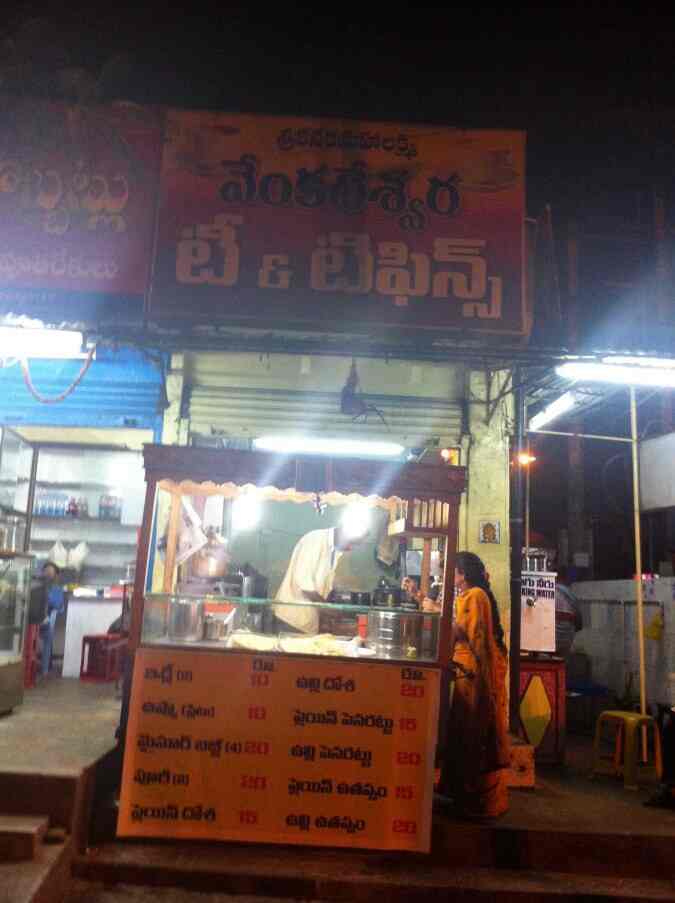 Venkateshwara Parlour - Lawsons Bay - Visakhapatnam Image