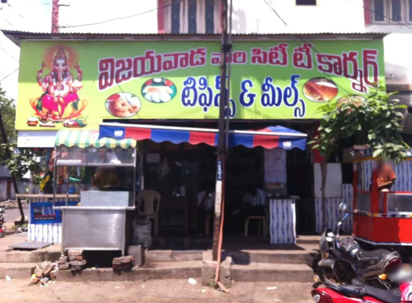 Vijaywada Vari City Tea Corner - Jagadamba Junction - Visakhapatnam Image