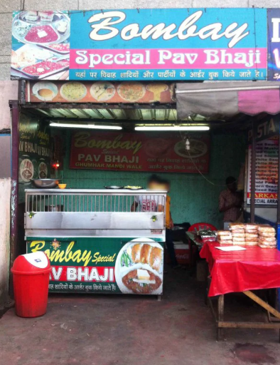 Bombay Chowpatty - Civil Lines - Ludhiana Image