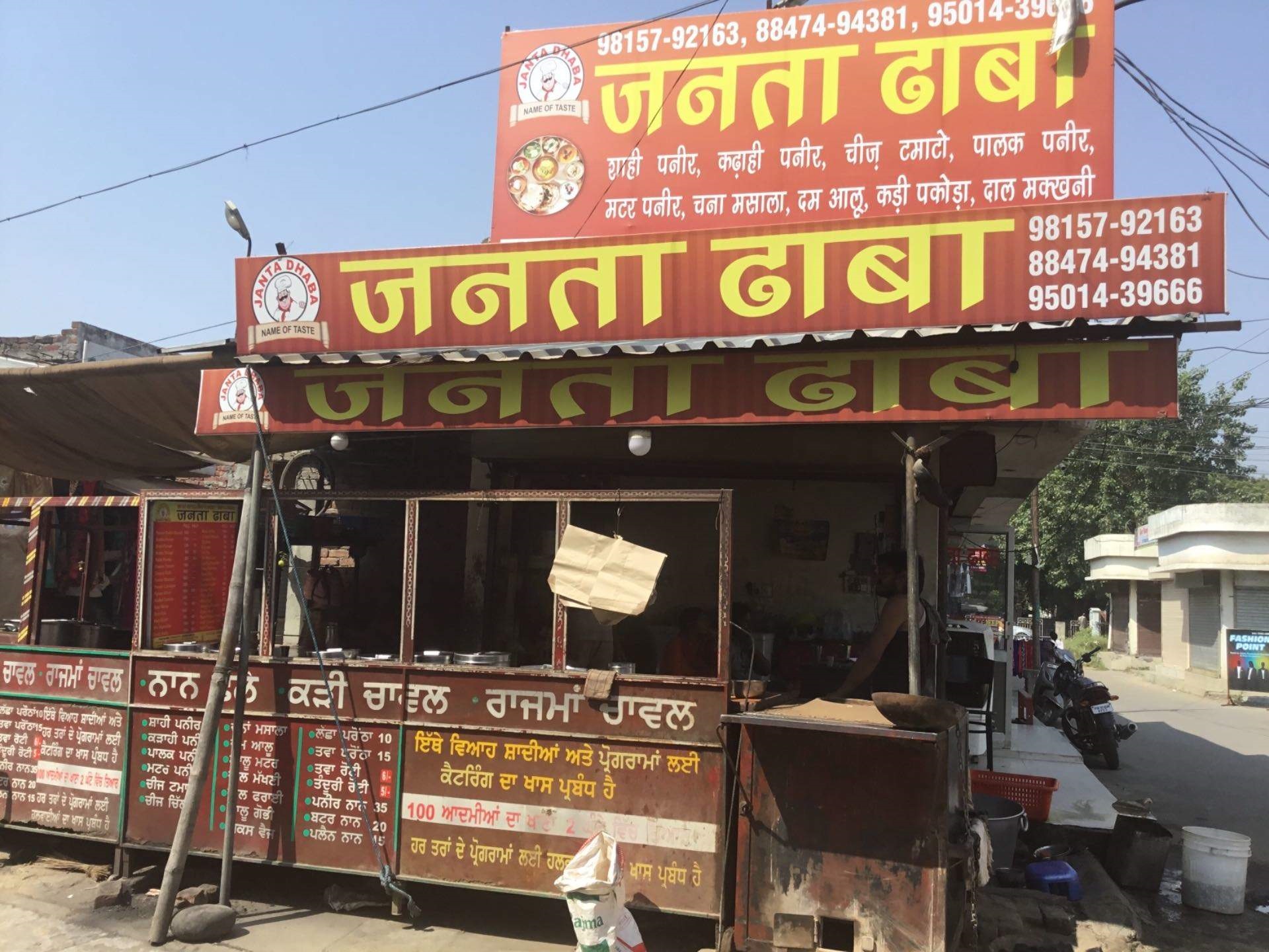 Janta Dhaba - Dugri - Ludhiana Image