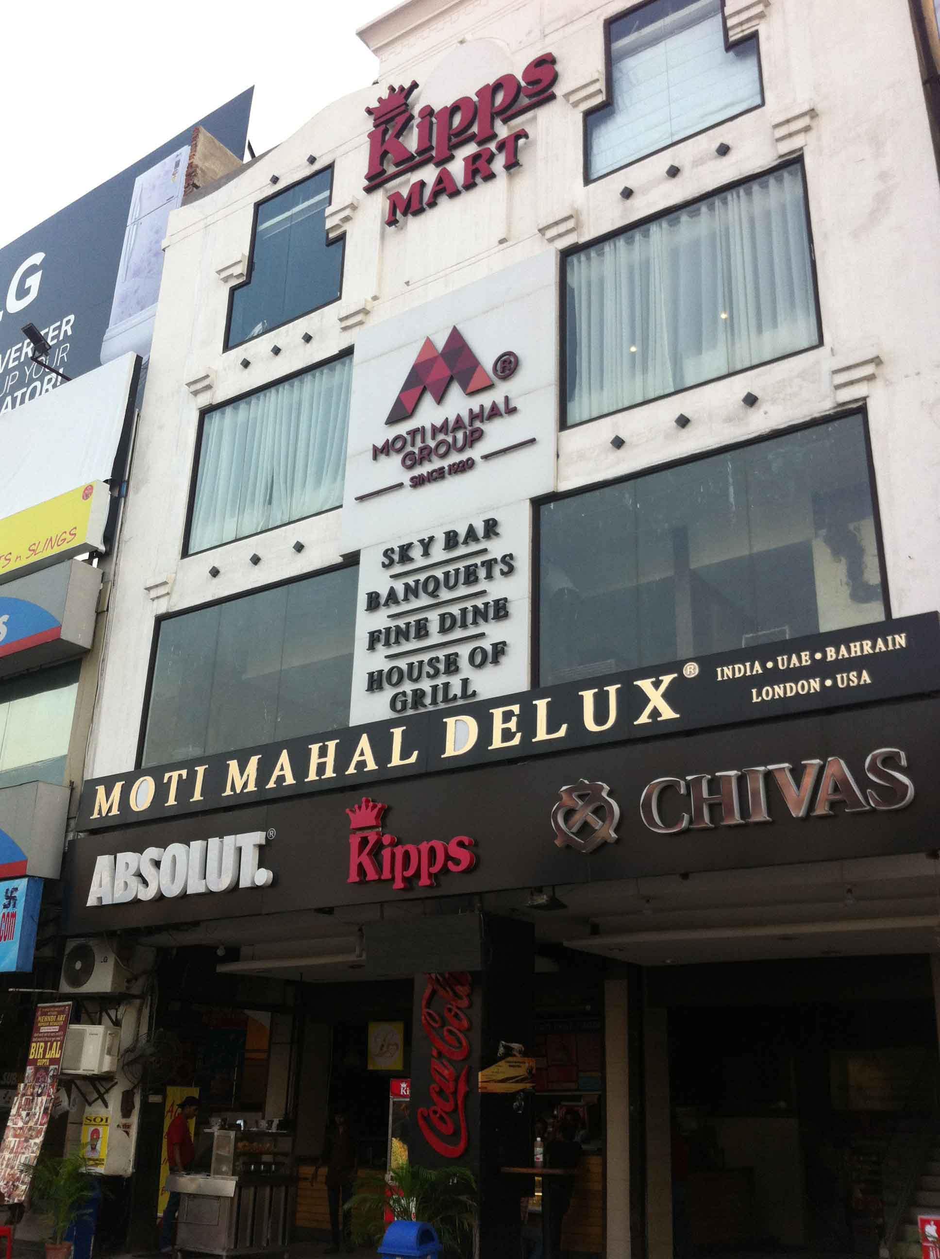 Moti Mahal Delux - Sarabha Nagar - Ludhiana Image