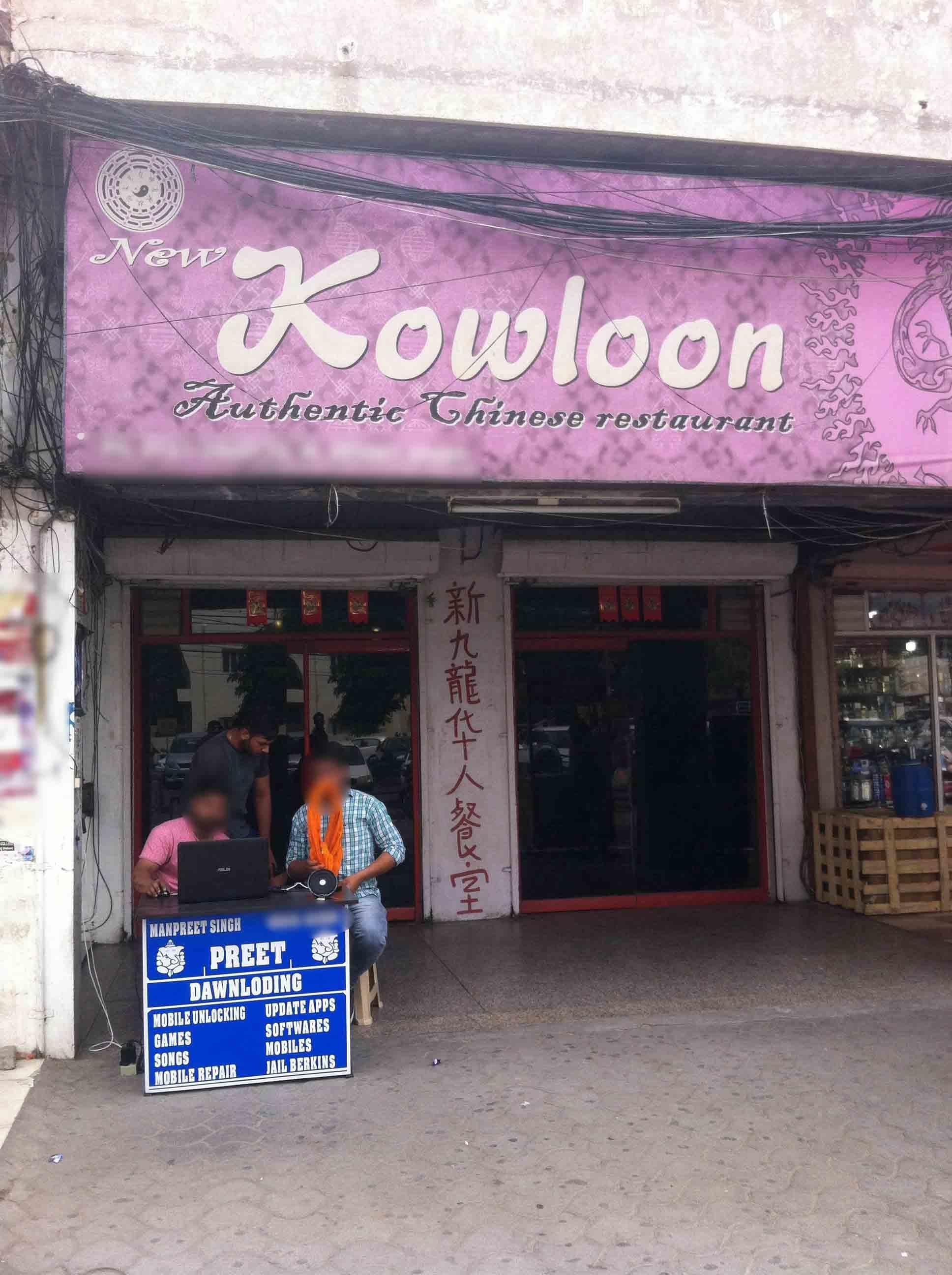 New Kowloon Restaurant S - Sarabha Nagar - Ludhiana Image