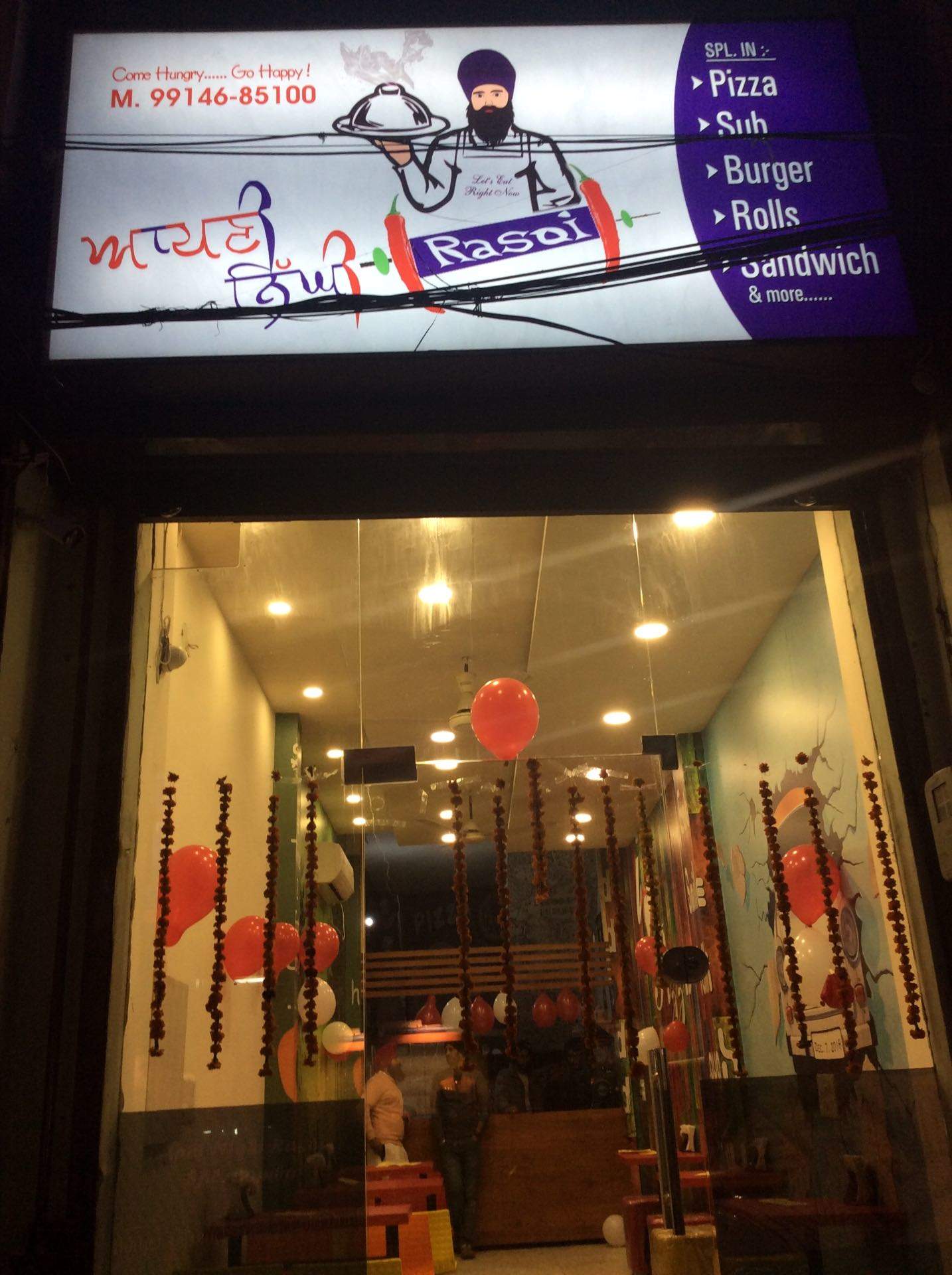 Nighi Rasoi - Sarabha Nagar - Ludhiana Image