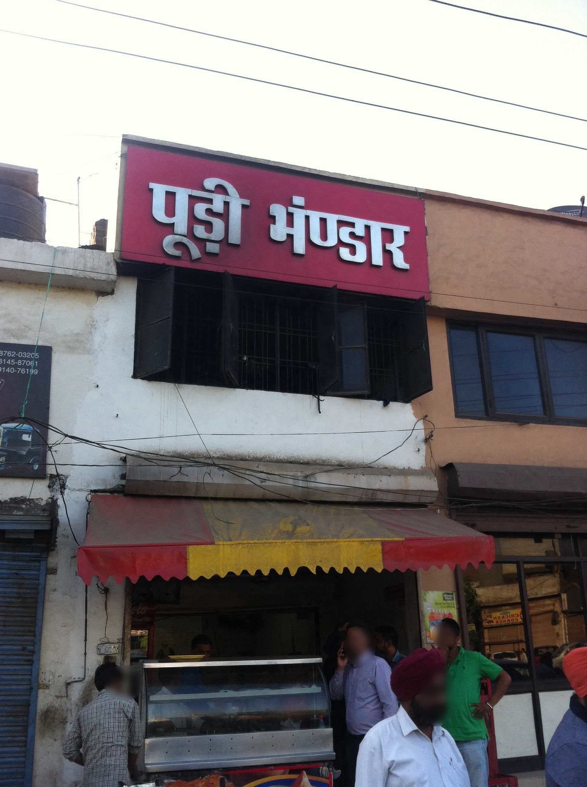 Poori Bhandar - Industrial Area - Ludhiana Image