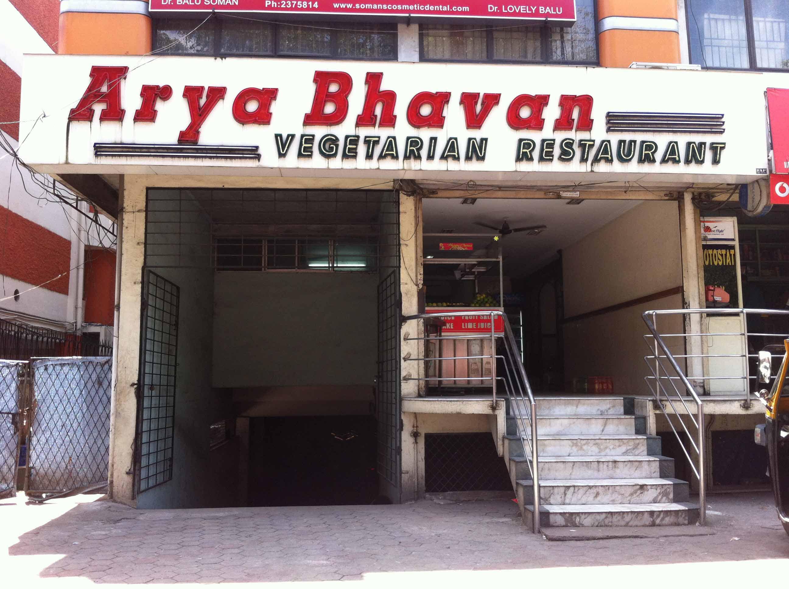 Hotel Arya Bhavan - Jose Junction - Kochi Image