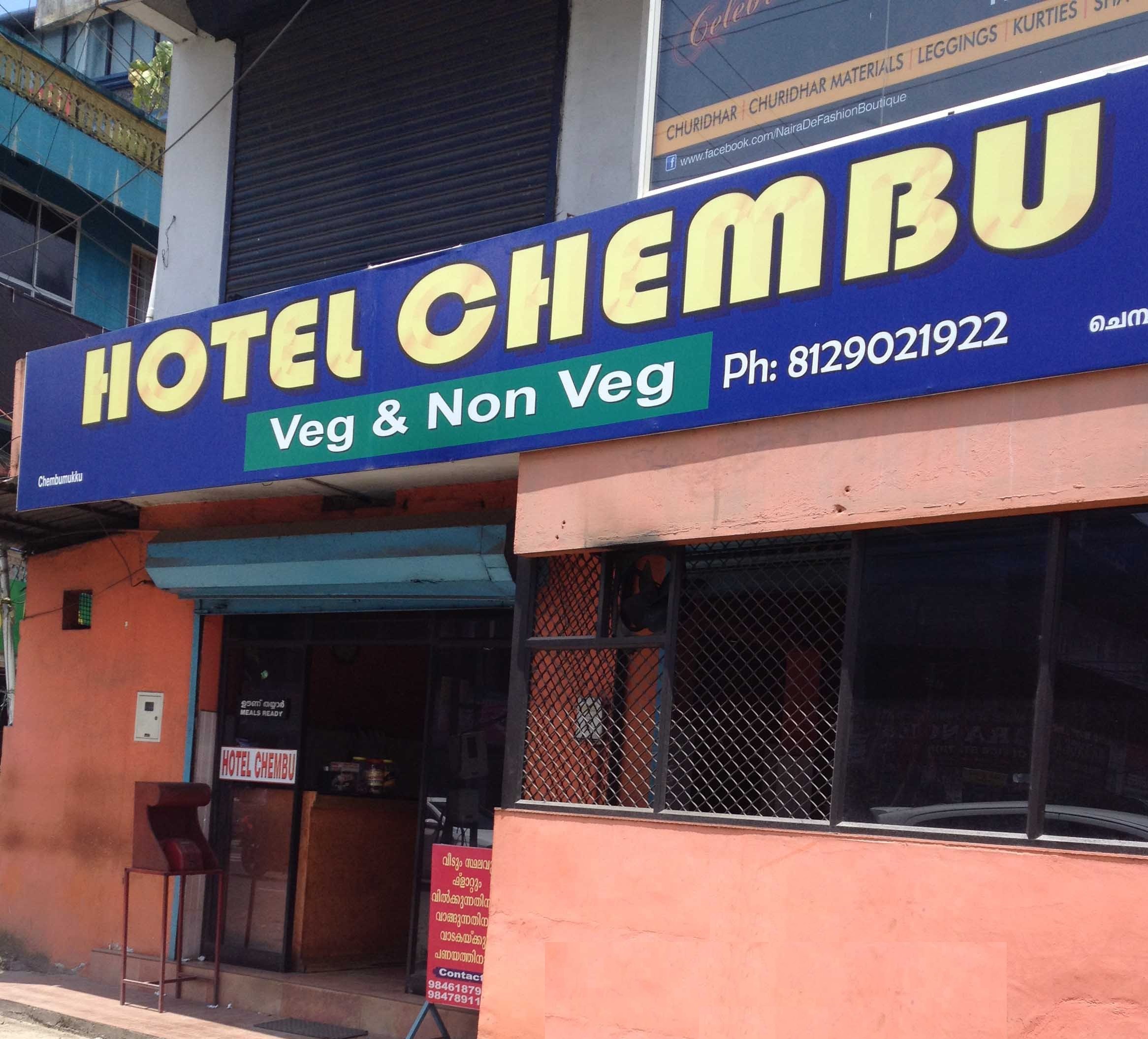 Hotel Chambu - Kakkanad - Kochi Image