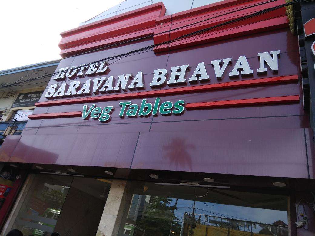 Hotel Saravana Bhavan - Banerji Road - Kochi Image