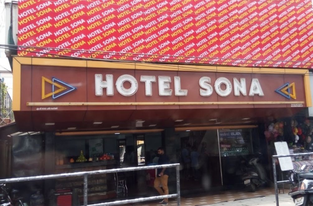 Hotel Sona - M G Road - Kochi Image