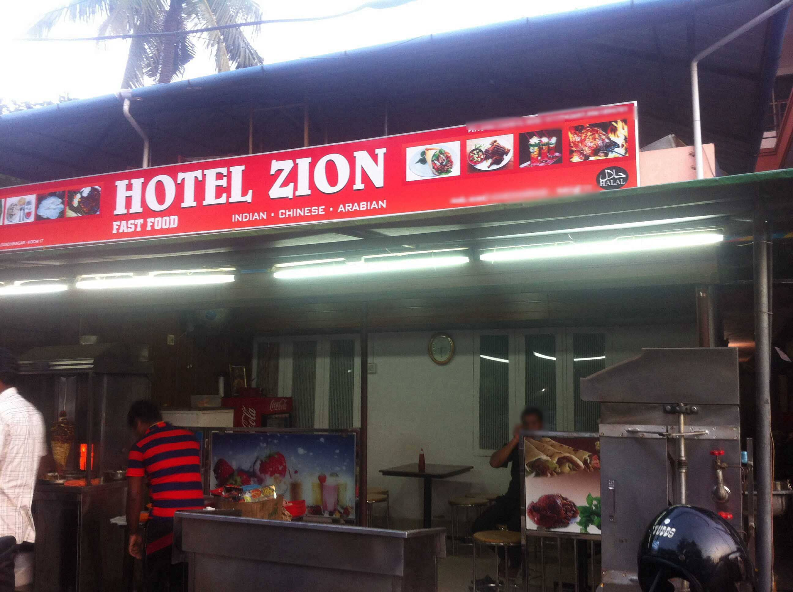 Hotel Zion Fast Food - Kadavanthra - Kochi Image