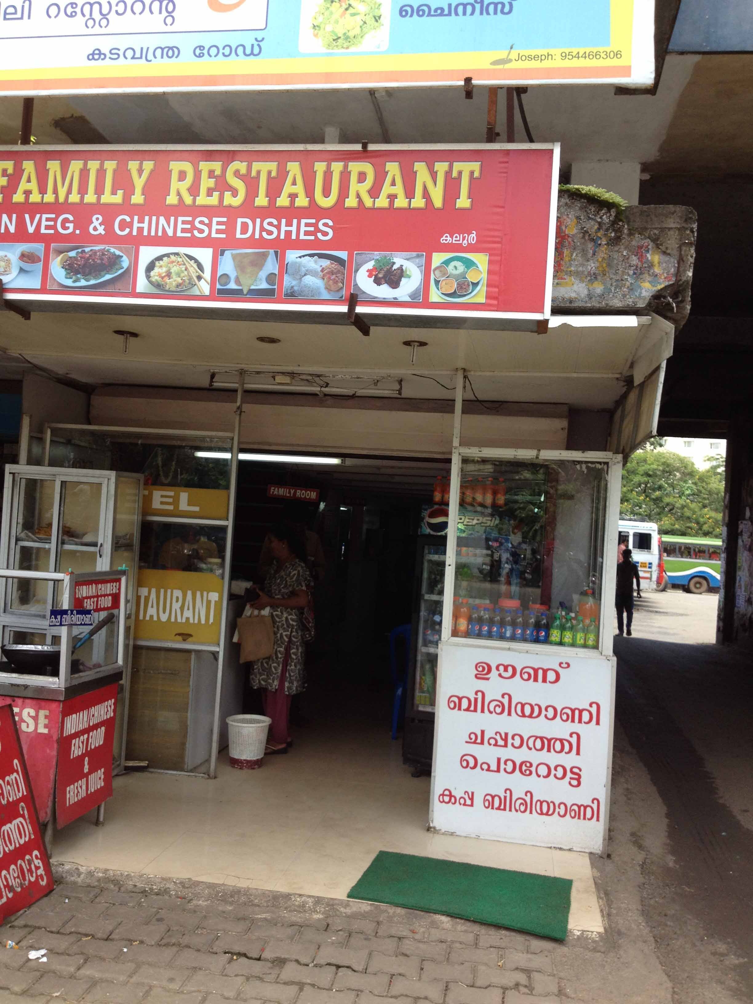 Lavanya Family Restaurant - Kaloor - Kochi Image