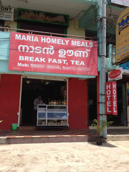 Maria Homely Meals - Kaloor - Kochi Image