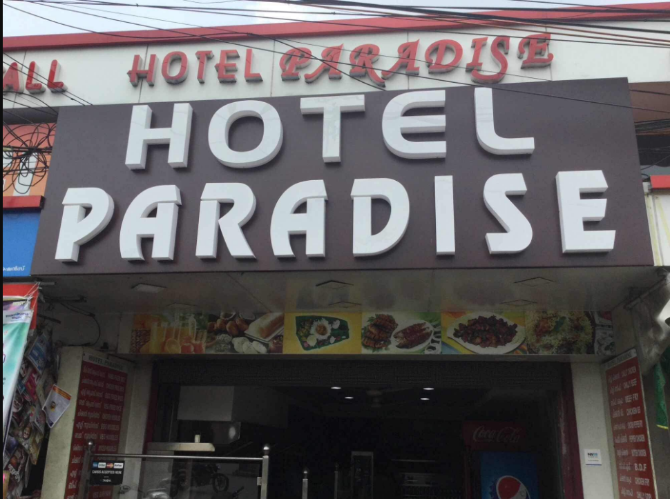 Paradise Hotel - Mamangalam - Kochi Image