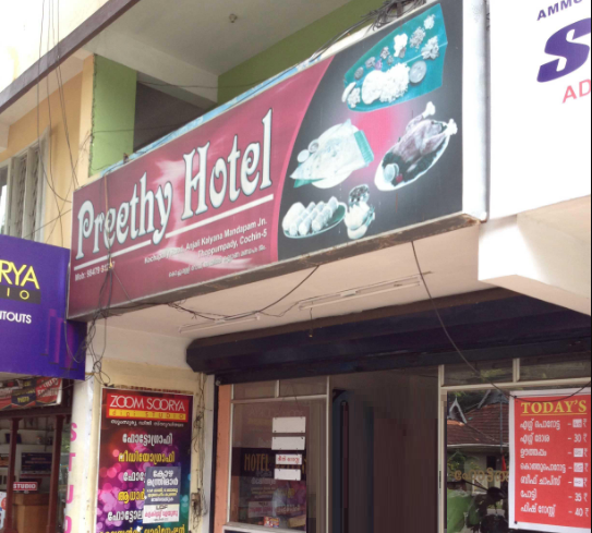 Preethy Hotel - Thopumpady - Kochi Image