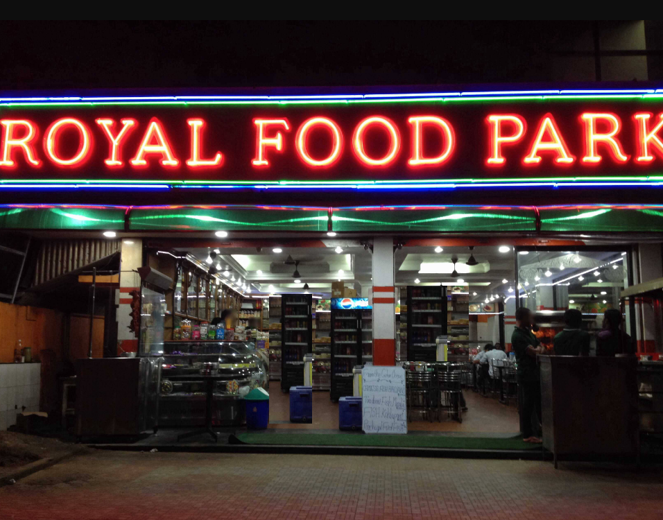 Royal Food Park - Marad - Kochi Image