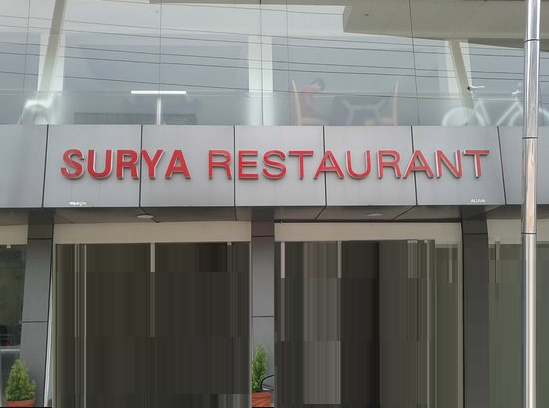 Surya Restaurant - Aluva - Kochi Image