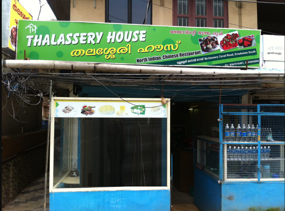 Thalassery House - Chittoor Road - Kochi Image