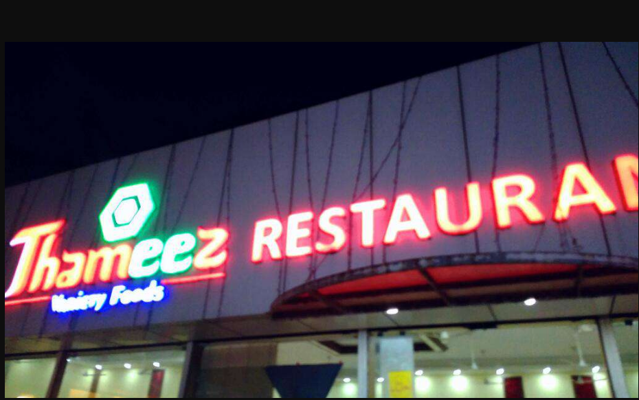 Thameez Restaurant - Kalamassery - Kochi Image