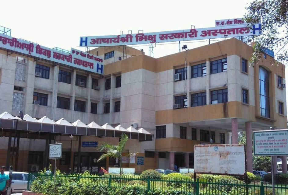 Acharya Shree Bhikshu Hospital - Delhi Image