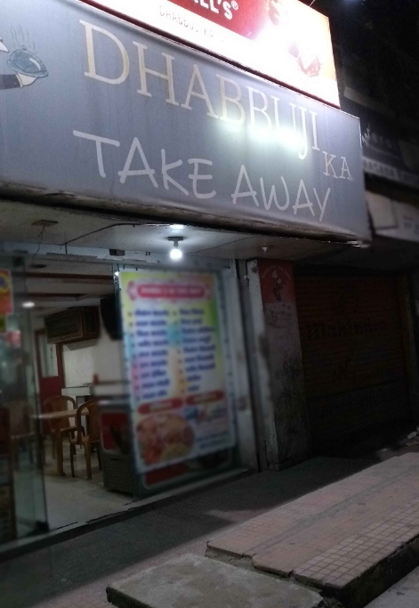 Dhabbuji Ka TakeAway - Golambar - Patna Image