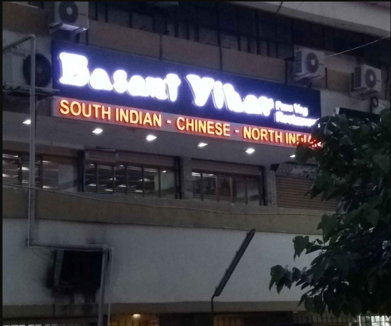 Sri Basant Vihar - Fraser Road Area - Patna Image