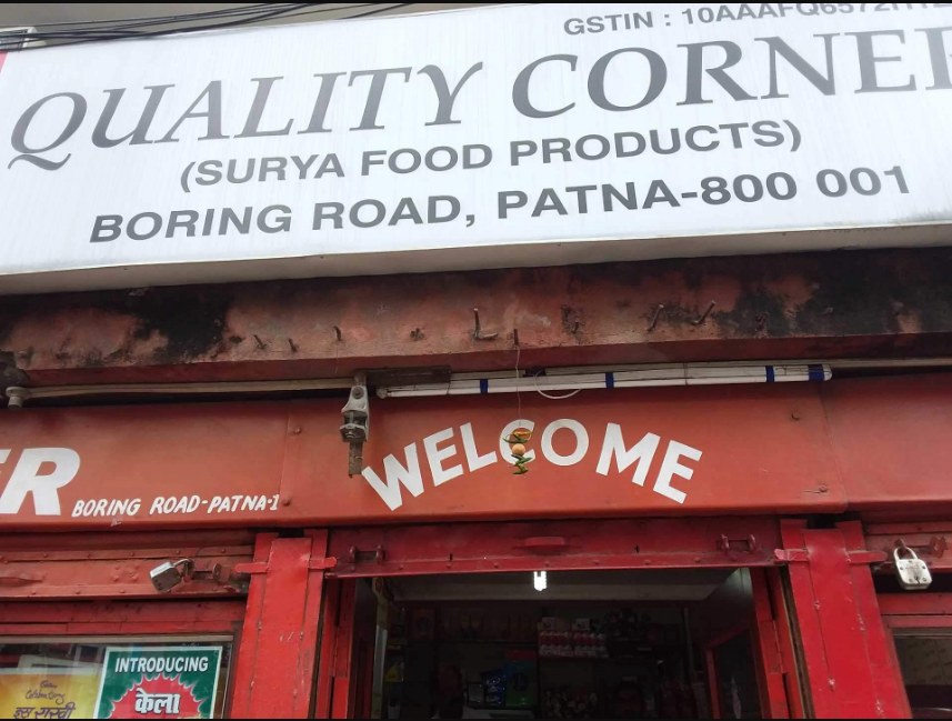 Quality Corner - Fraser Road Area - Patna Image