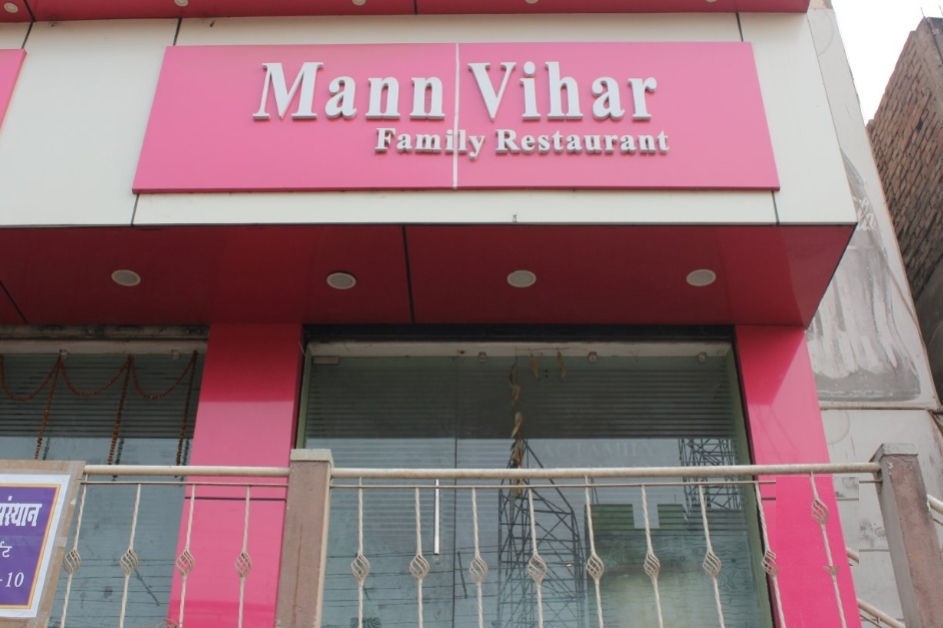 Mann Vihar - Kurji - Patna Image