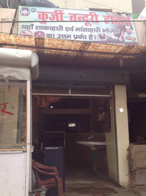 New Kurji Tandoori Hotel - Kurji - Patna Image