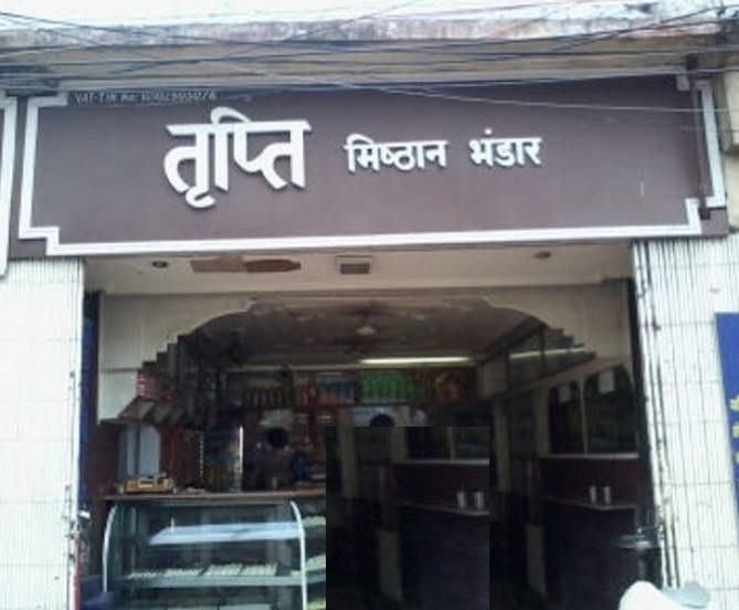 Tripti Sweets - Khajpura - Patna Image