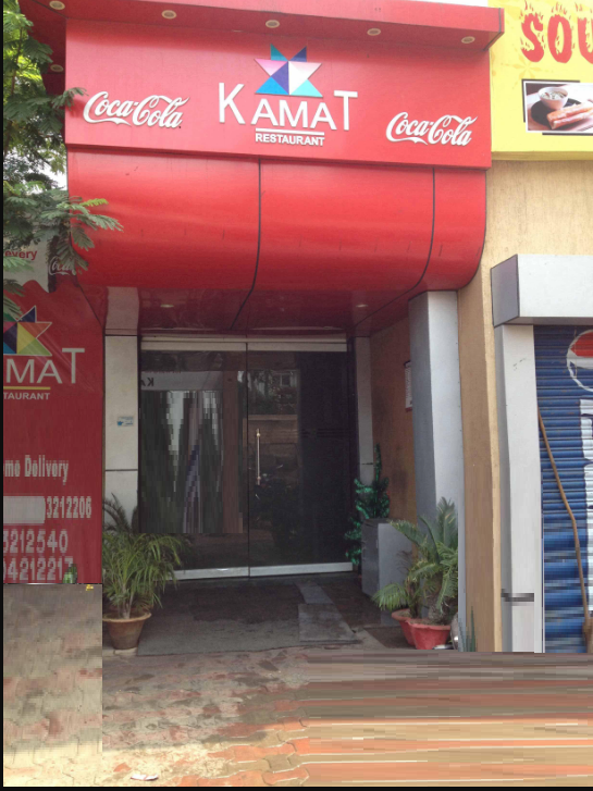 Kamat Restaurant - Patliputra Colony - Patna Image